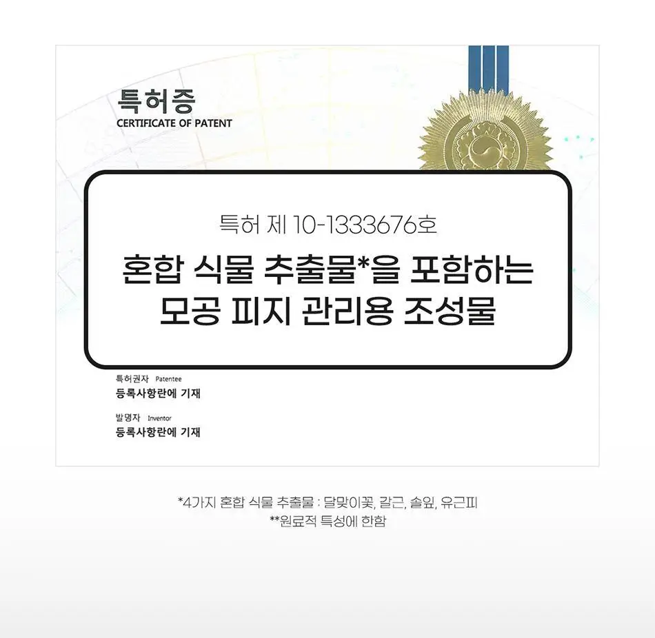 [매일제히 PICK] 바디언스 퍼펙트커버 착색 미백 카밍 톤업 크림 200ml 상세페이지 34
